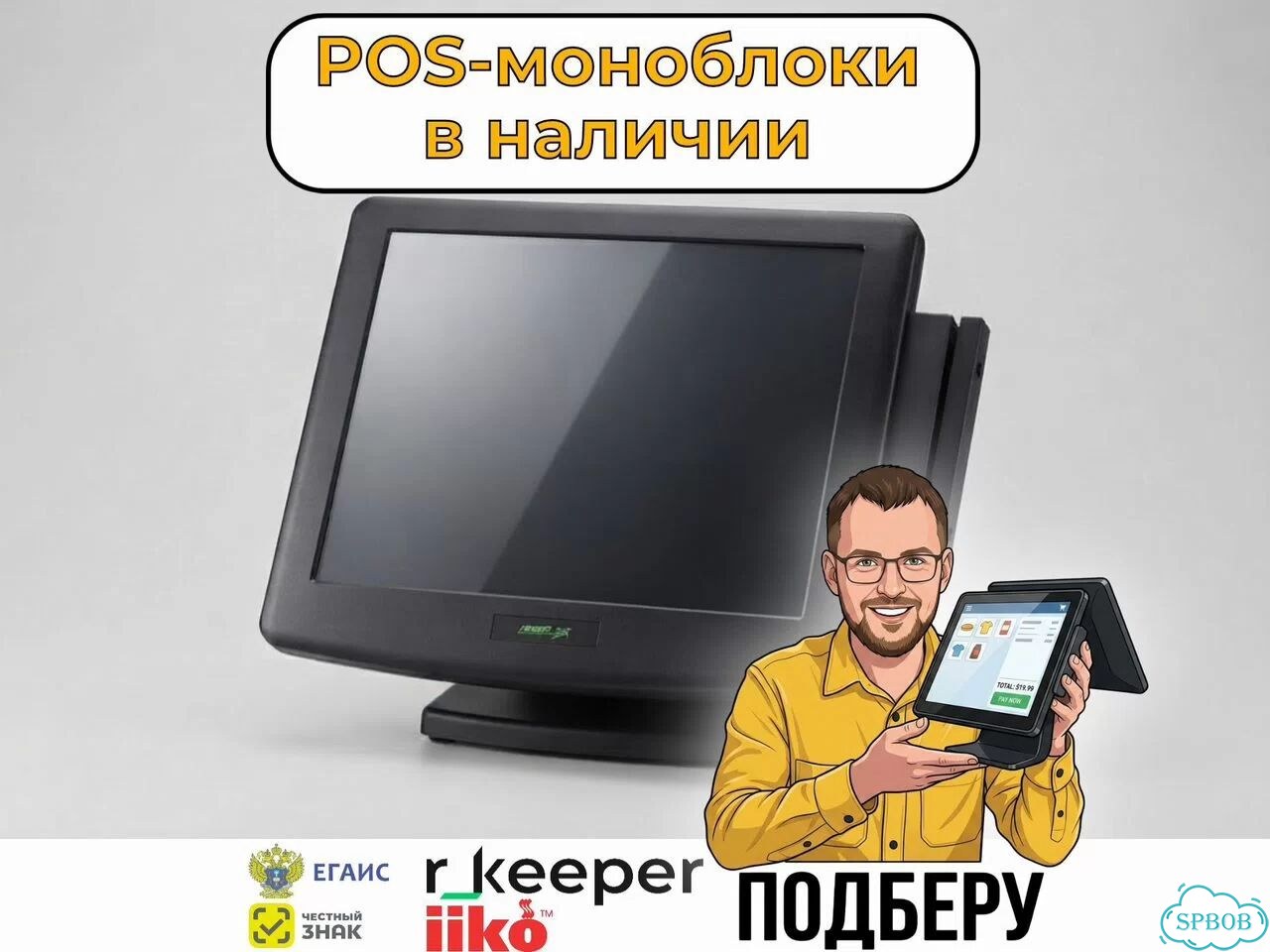 Сенсорный моноблок Posiflex на ssd фото 1