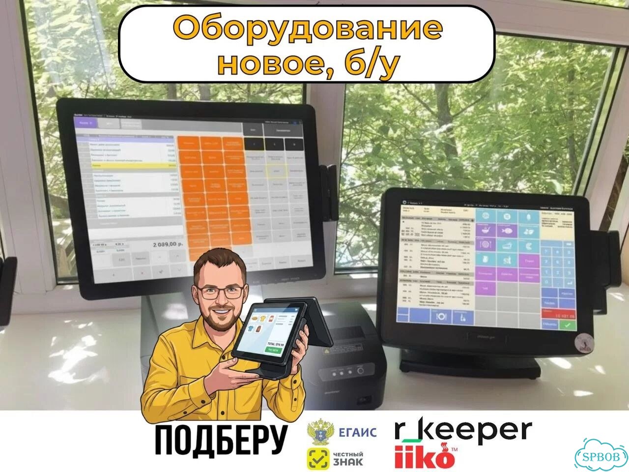 Настройка iiko в кафе фото 1