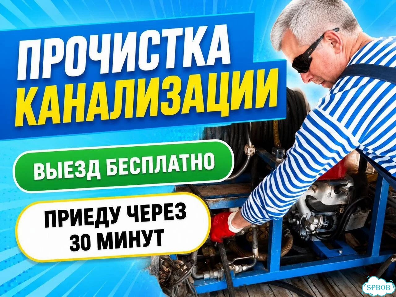 Устранение засоров, прочистка канализации фото 2