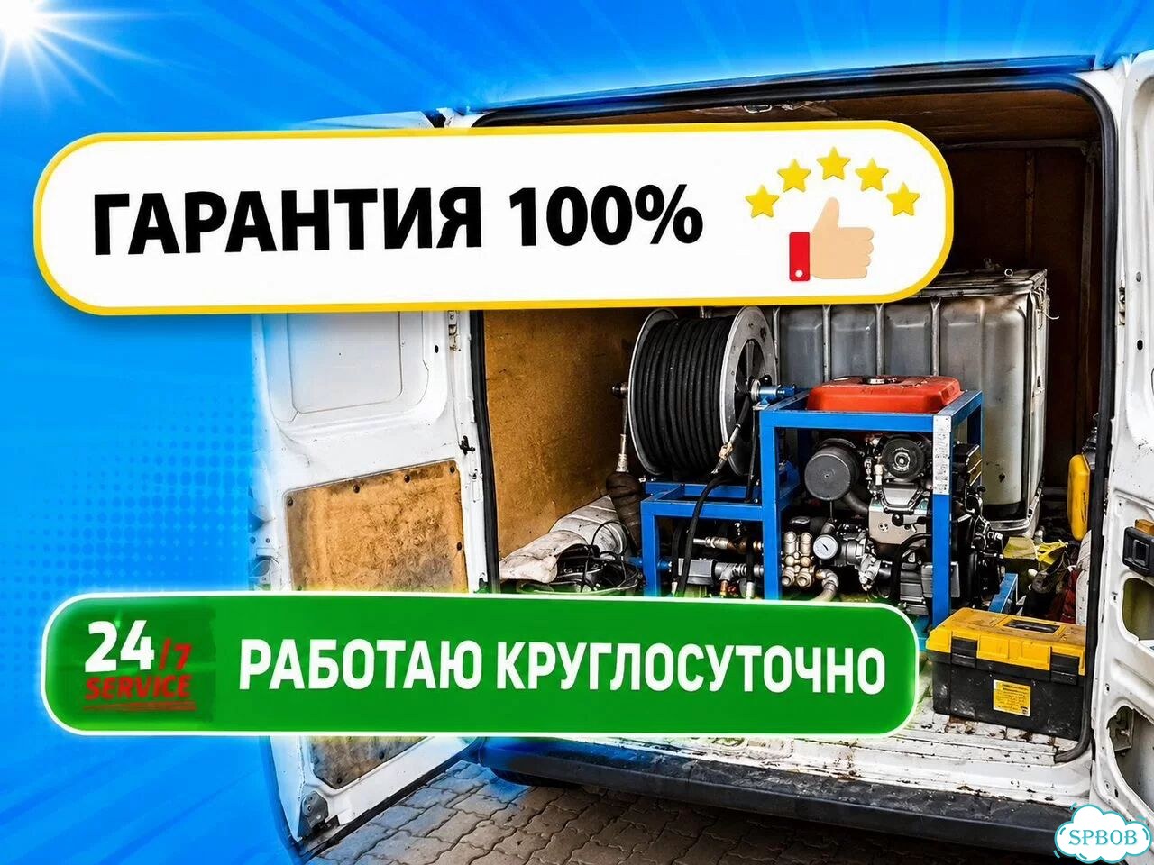 Устранение засоров, прочистка канализации фото 3