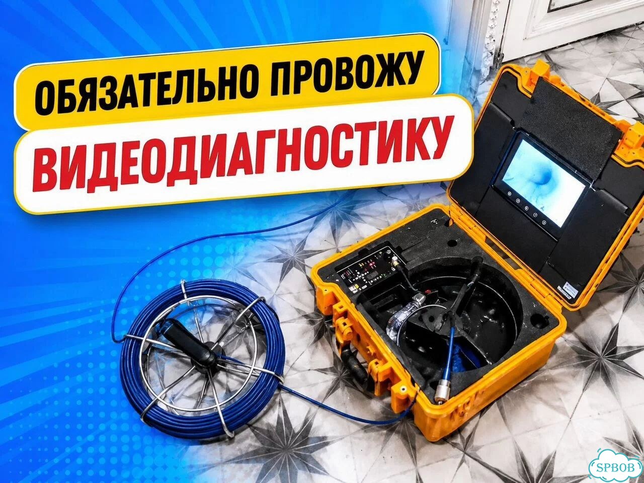 Устранение засоров, прочистка канализации фото 9