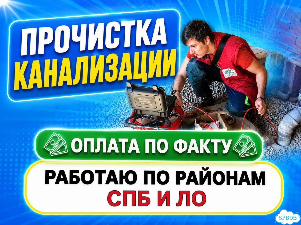 Устранение засоров, прочистка канализации фото 4
