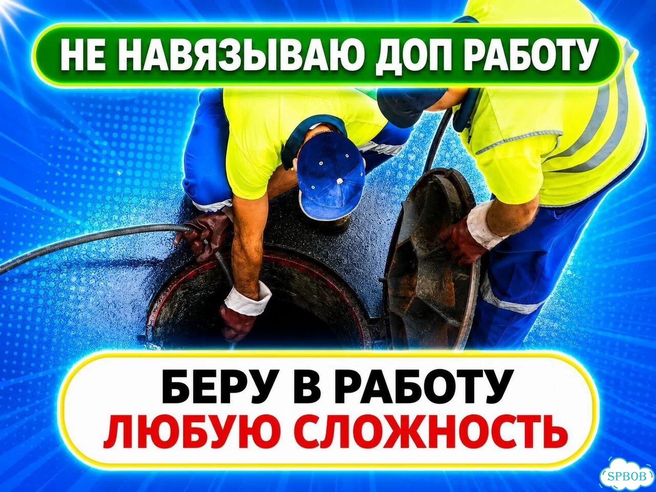 Устранение засоров, прочистка канализации фото 5
