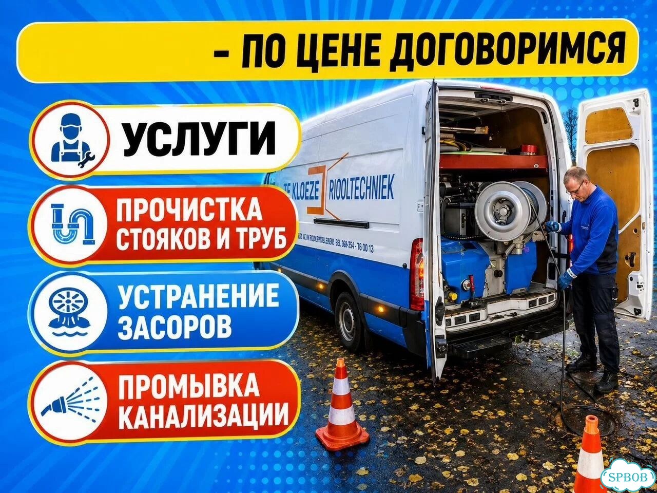 Устранение засоров, прочистка канализации фото 7