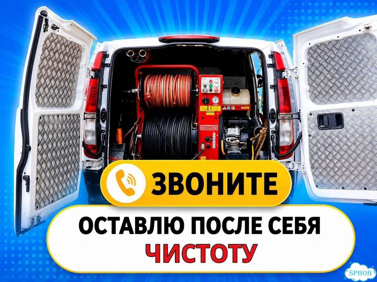 Устранение засоров, прочистка канализации фото 8