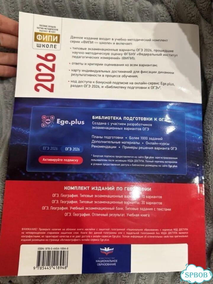 Подготовка к ОГЭ по географии фото 2