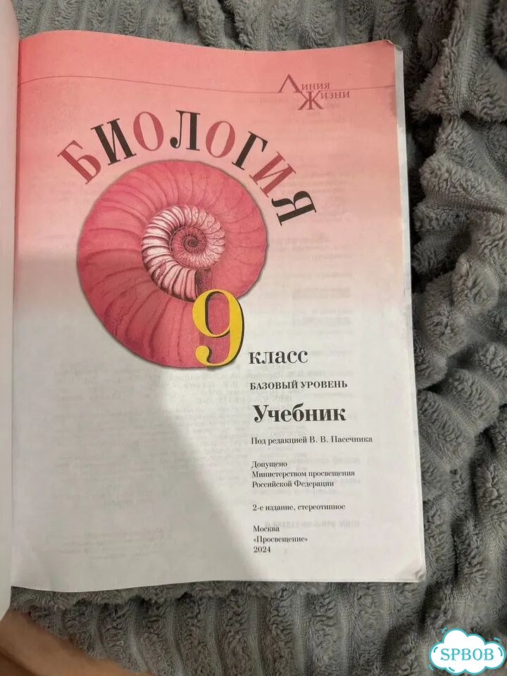 Учебник фото 3