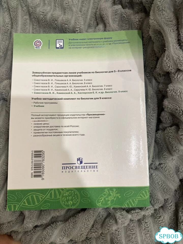 Учебник фото 2