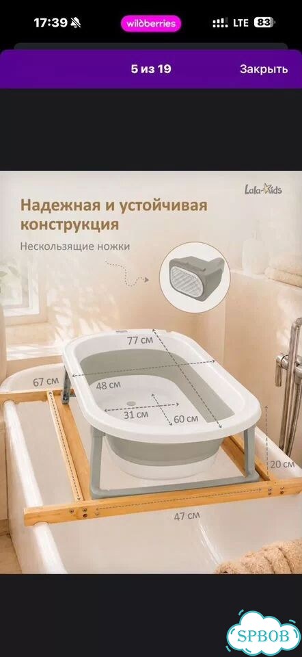 Ванночка для купания с подставкой на ванну фото 6