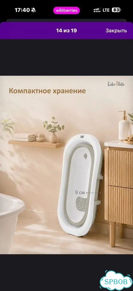 Ванночка для купания с подставкой на ванну фото 7