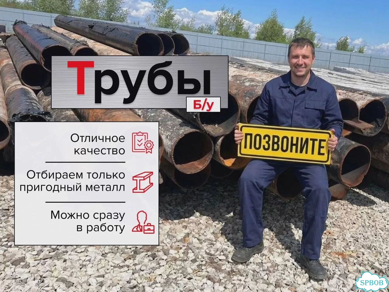 Труба металлическая бу фото 1