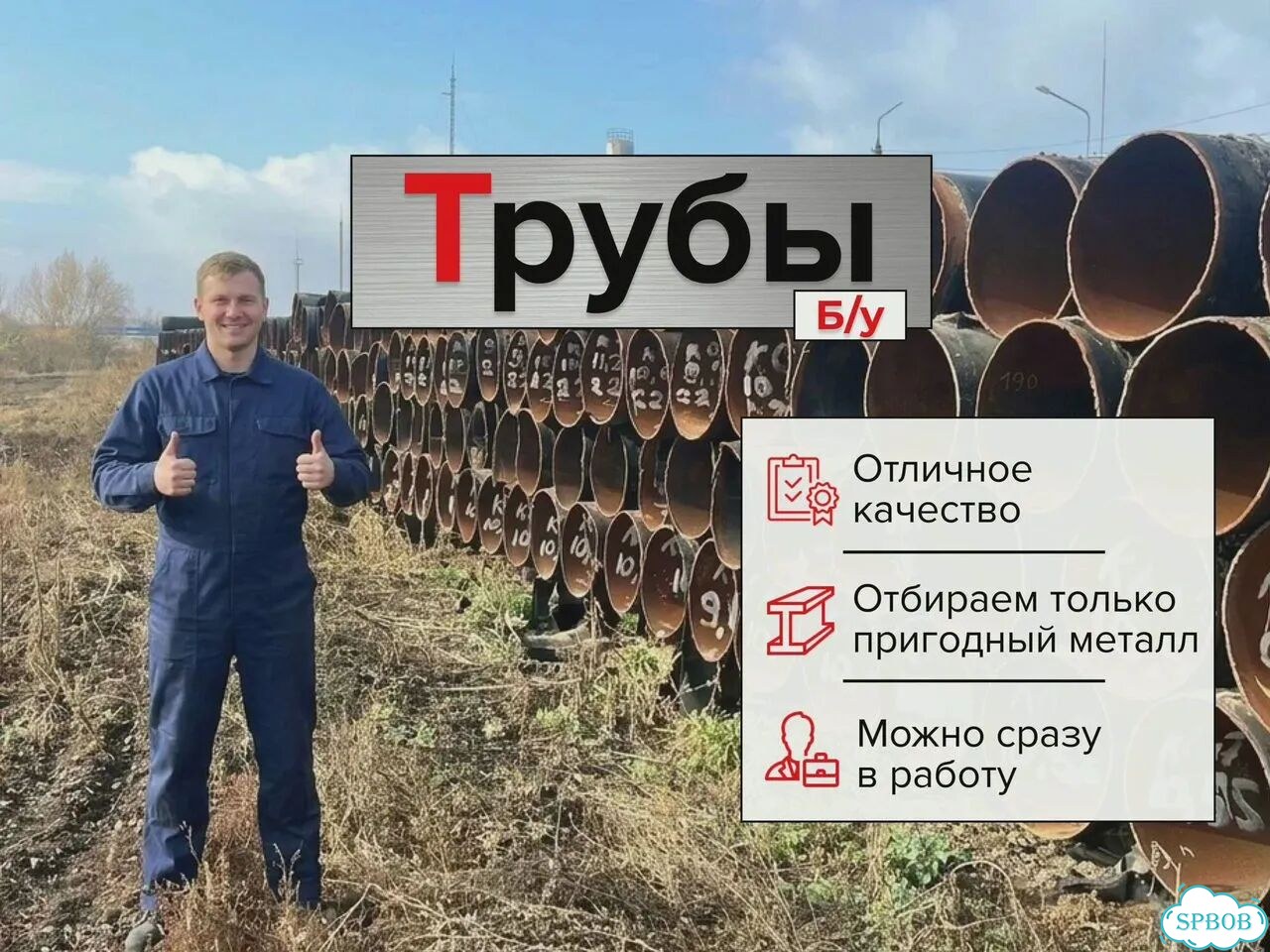 Труба для забора бу фото 1