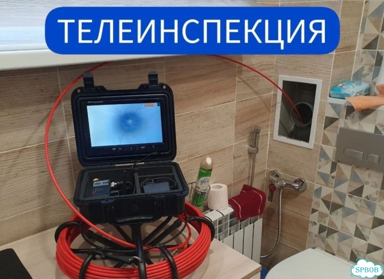 Прочистка канализации Устранить засор фото 8