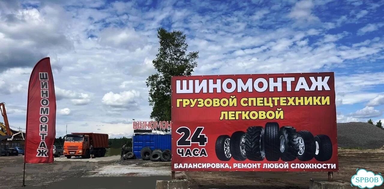 Шиномонтаж легковой грузовой Вартемяги 24/7 фото 1