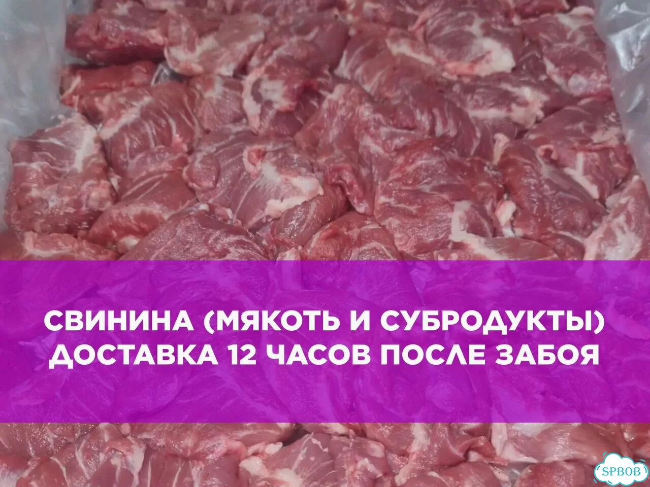 Мясо в лотках с доставкой фото 1