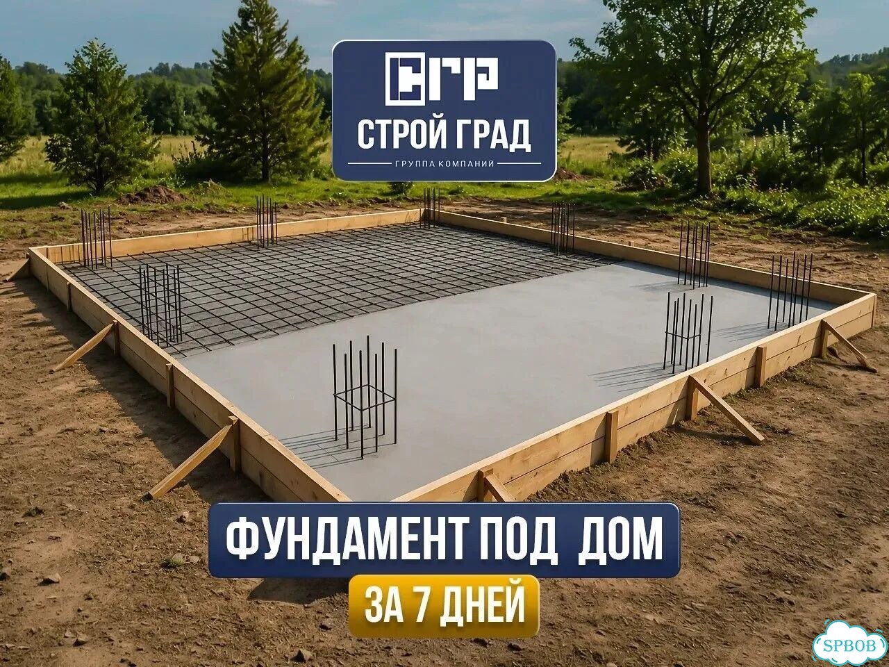 Монолитный фундамент под ключ / Даем гарантию фото 1