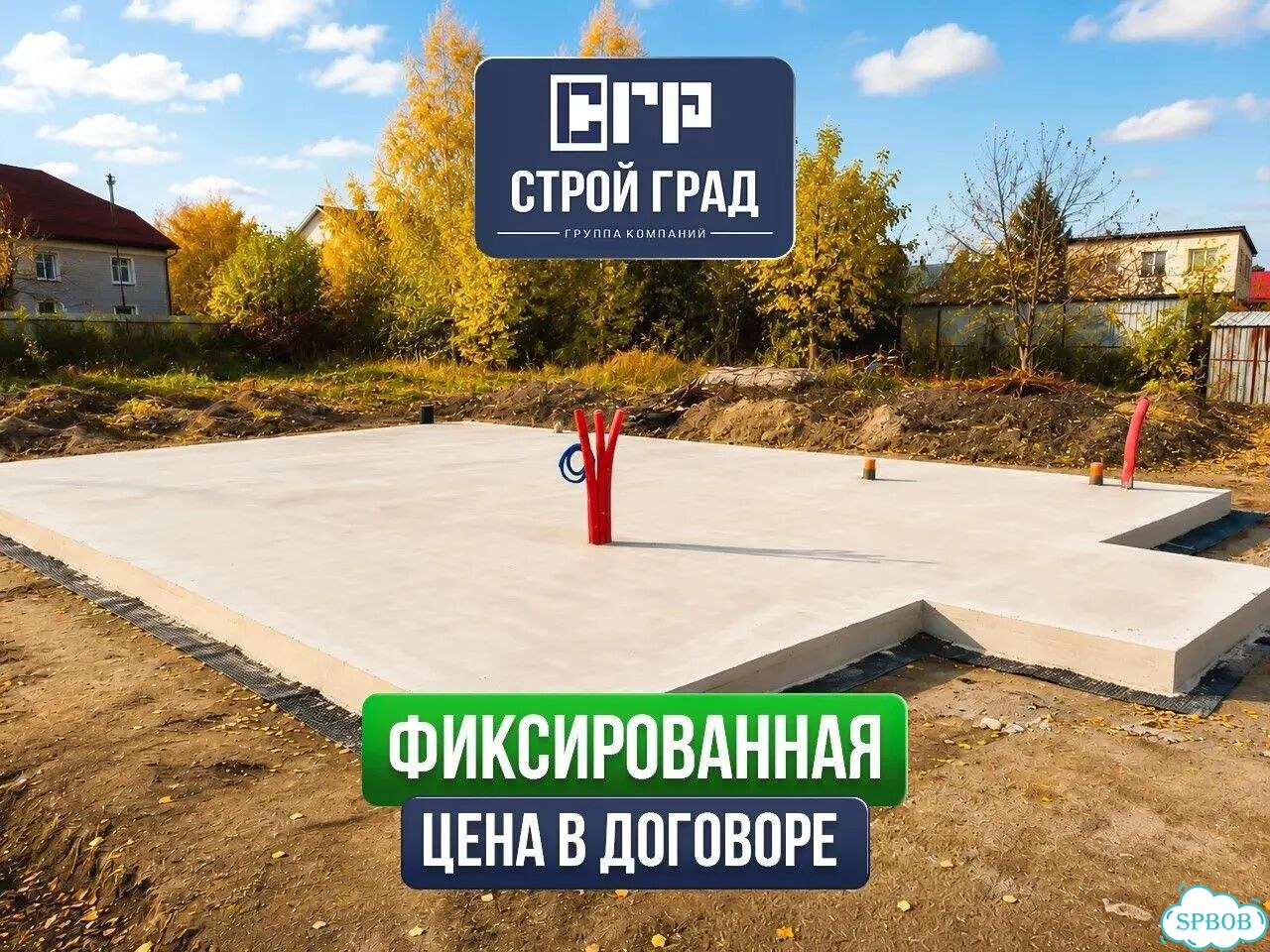Монолитный фундамент под ключ / Даем гарантию фото 2