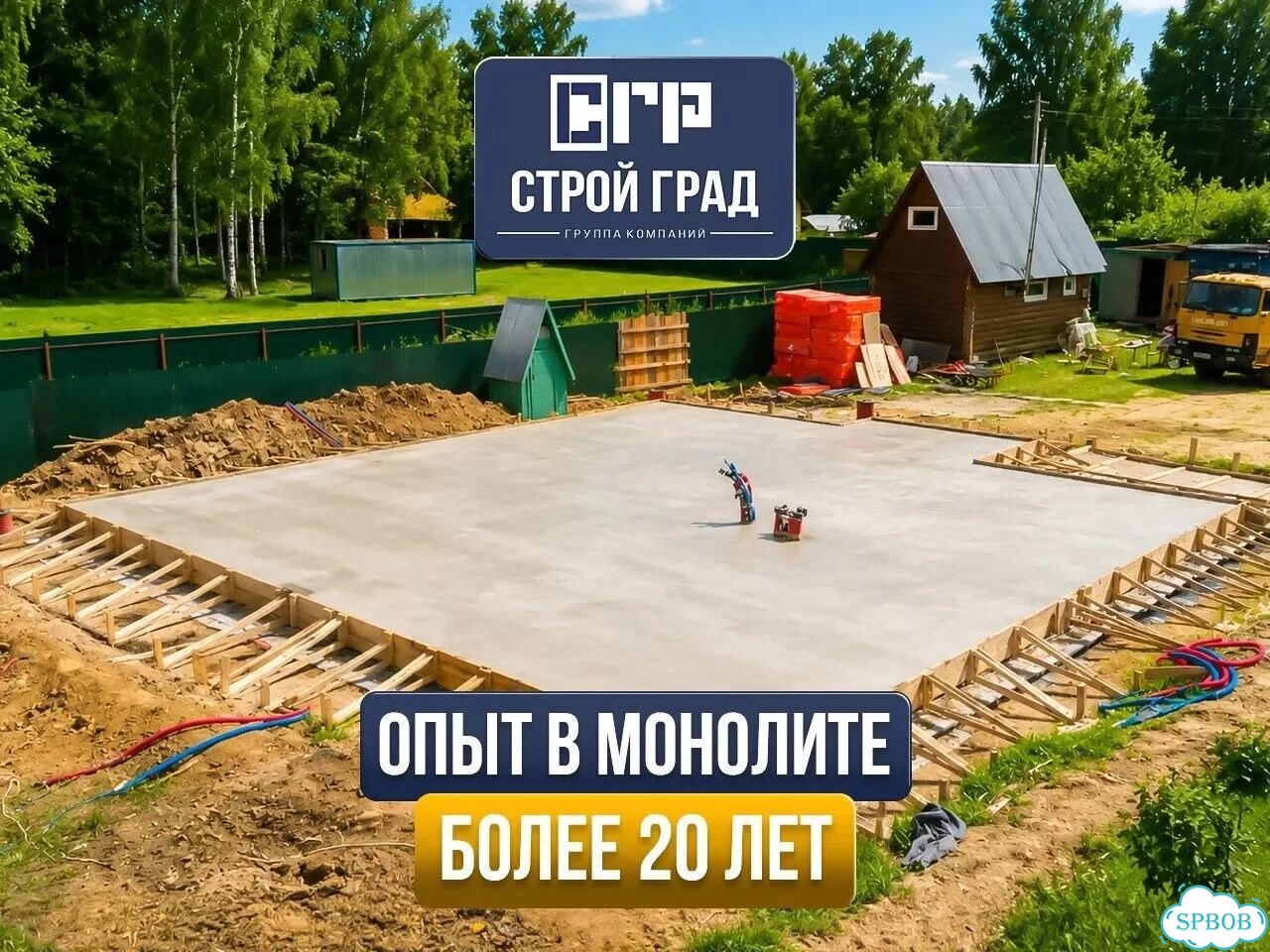 Монолитный фундамент под ключ / Даем гарантию фото 3