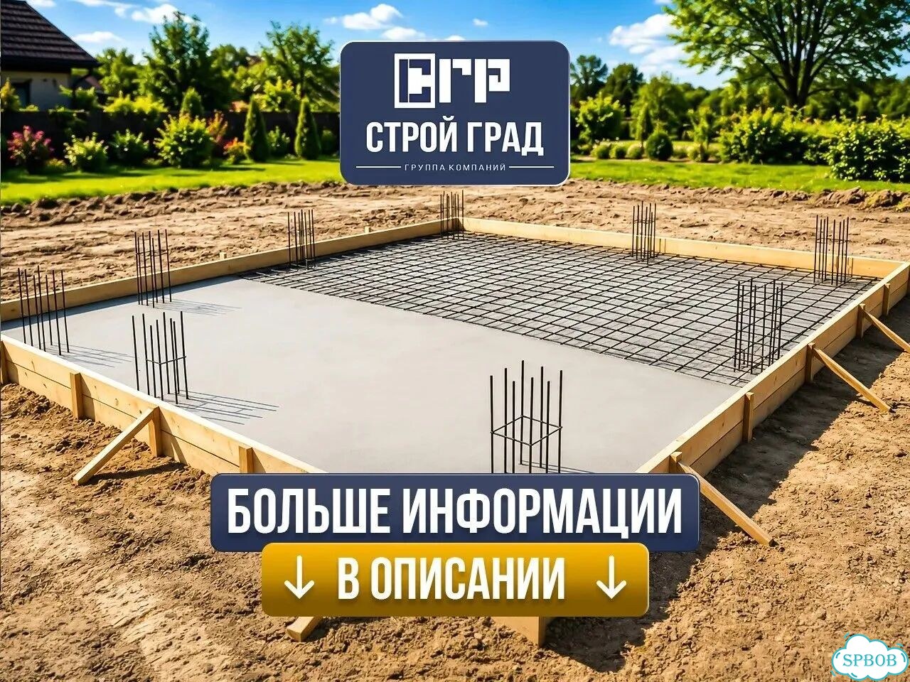 Монолитный фундамент под ключ / Даем гарантию фото 5