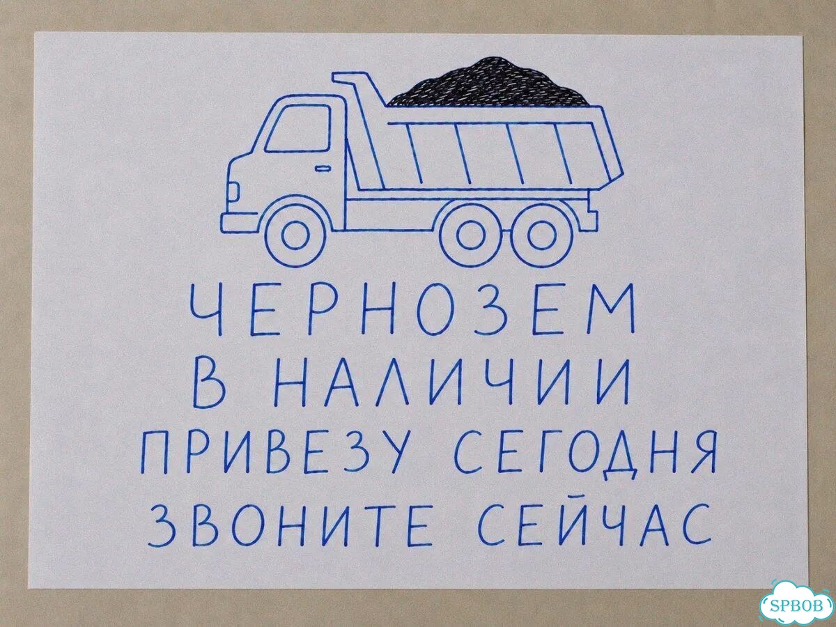 Чернозем фото 1