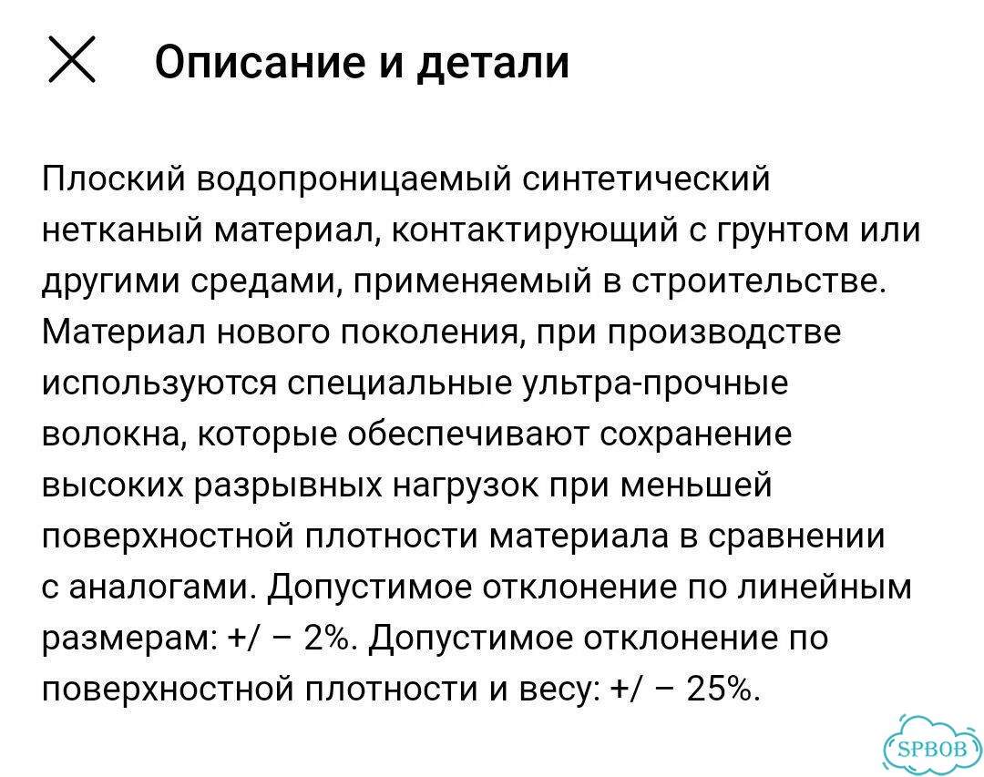 Геотекстиль изостронг 200 фото 3