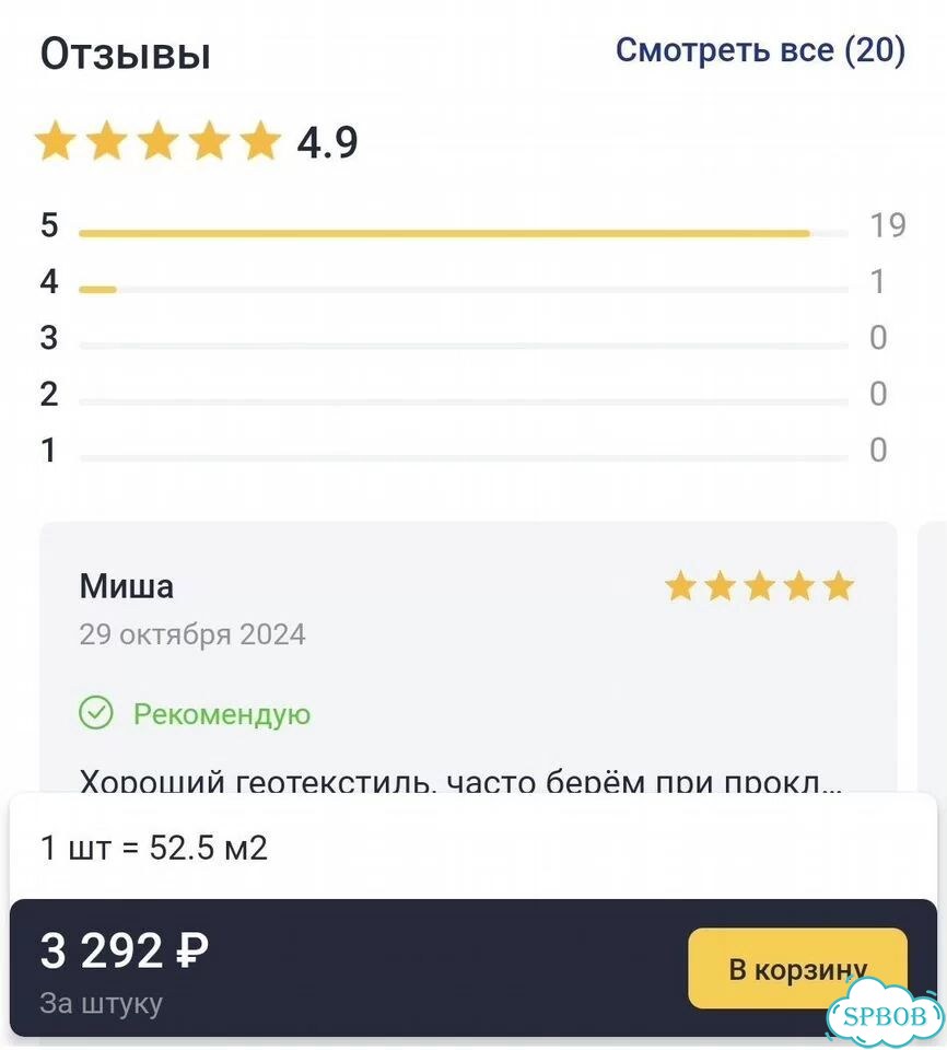 Геотекстиль изостронг 200 фото 4