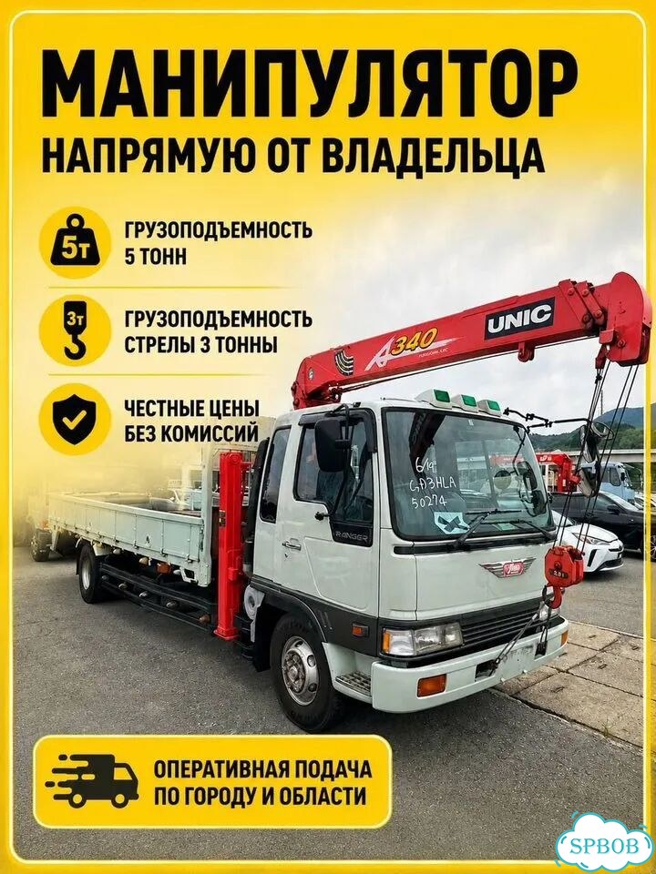 Крутой манипулятор аренда 5 тонн фото 1