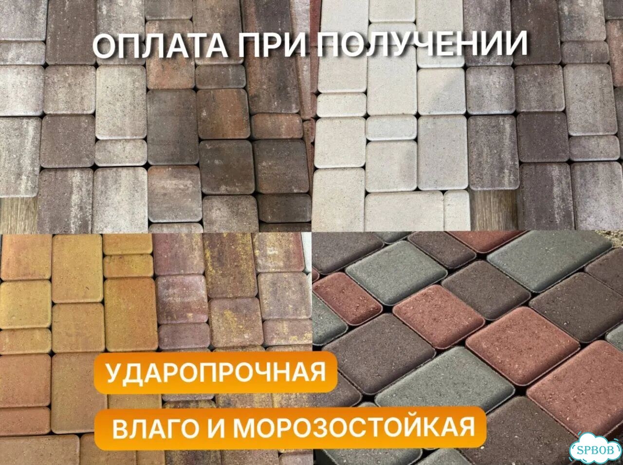 Тротуарная плитка старый город с доставкой фото 1