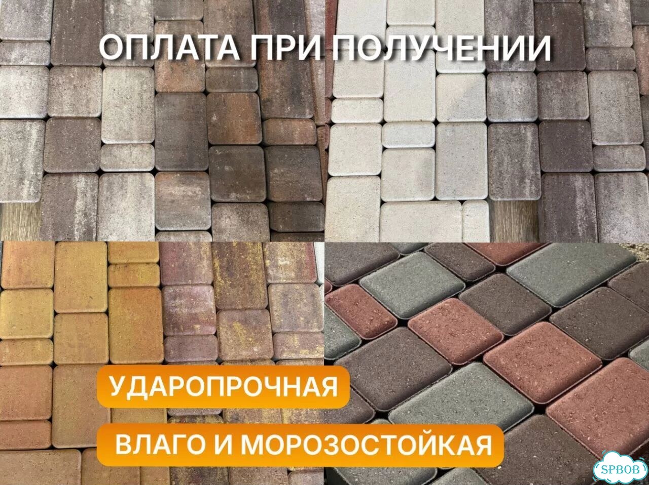 Тротуарная плитка старый город с доставкой фото 1