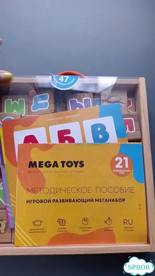 Игровой обучающий набор от MegaToys Азбука кубики фото 1