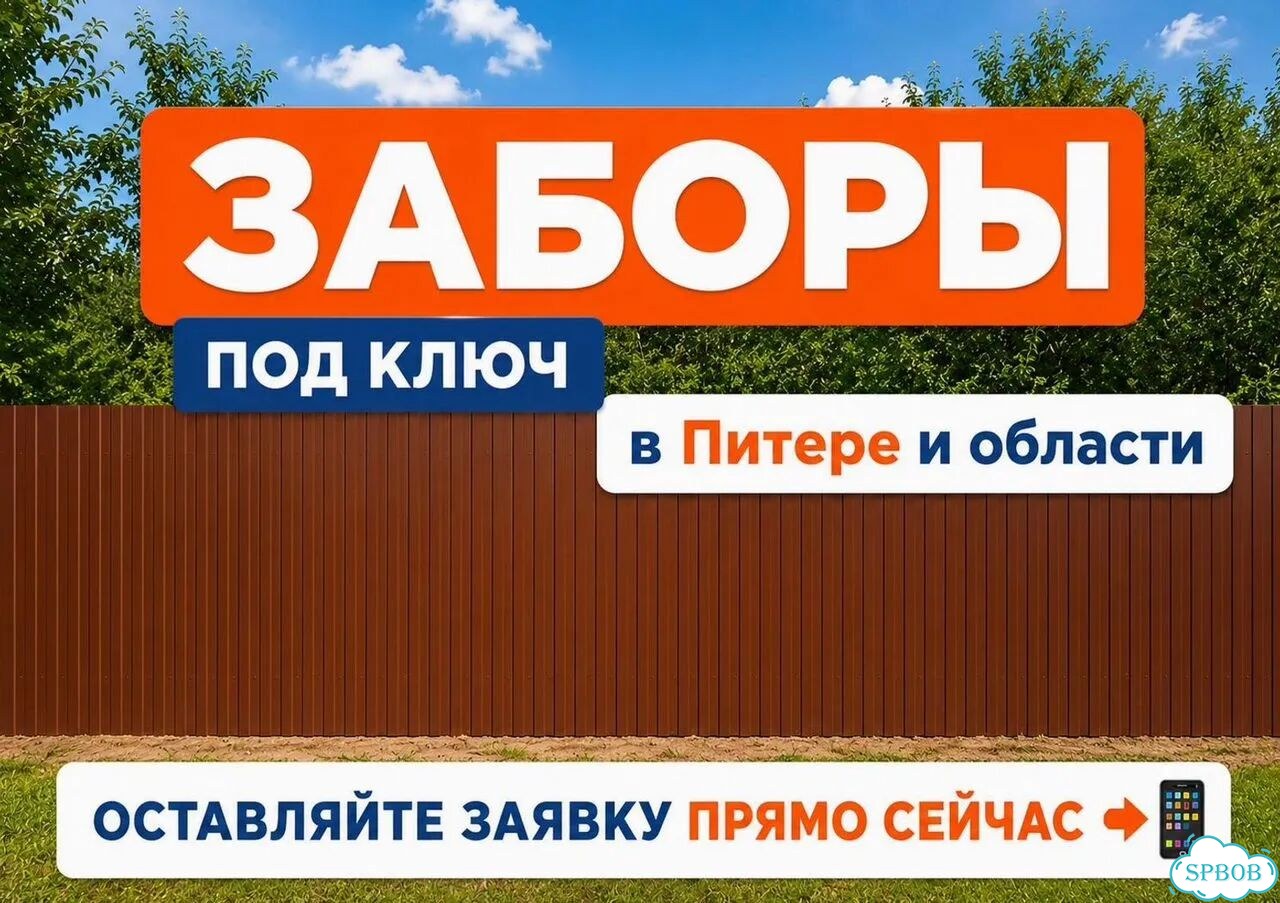 Заборы жалюзи/Гиттер СПб фото 1