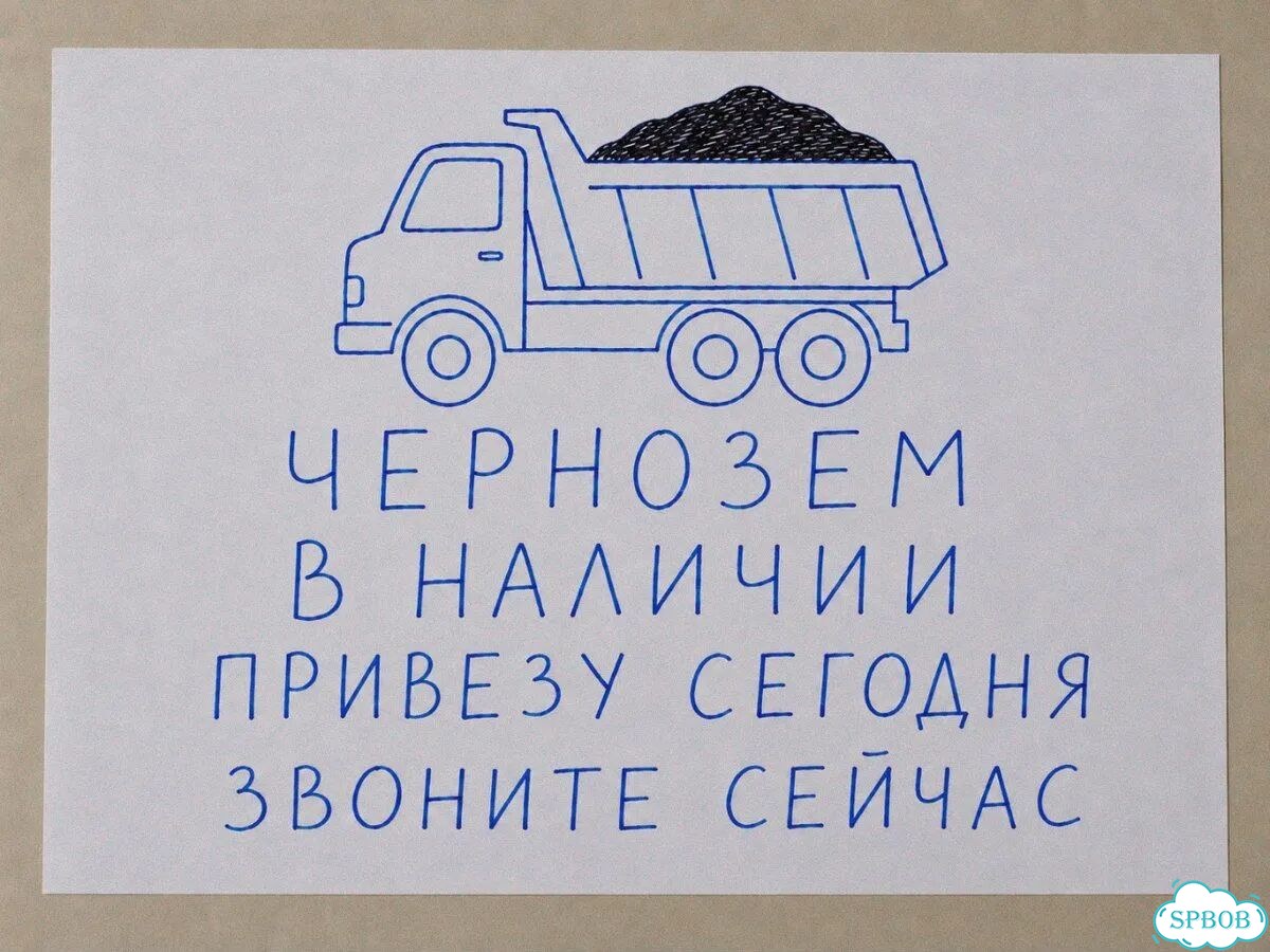 Чернозем фото 1