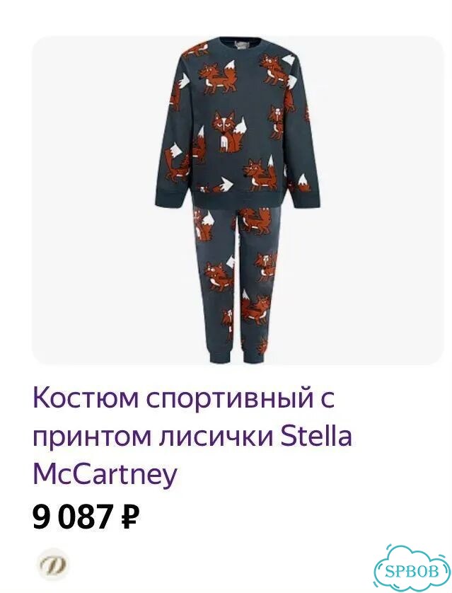 Спортивная кофта детская 104 Stella McCartney фото 3