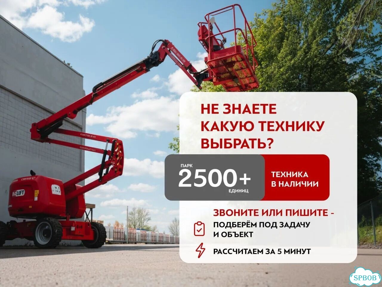 Коленчатый подъёмник 26.6 м. Аренда от 1 дня фото 10