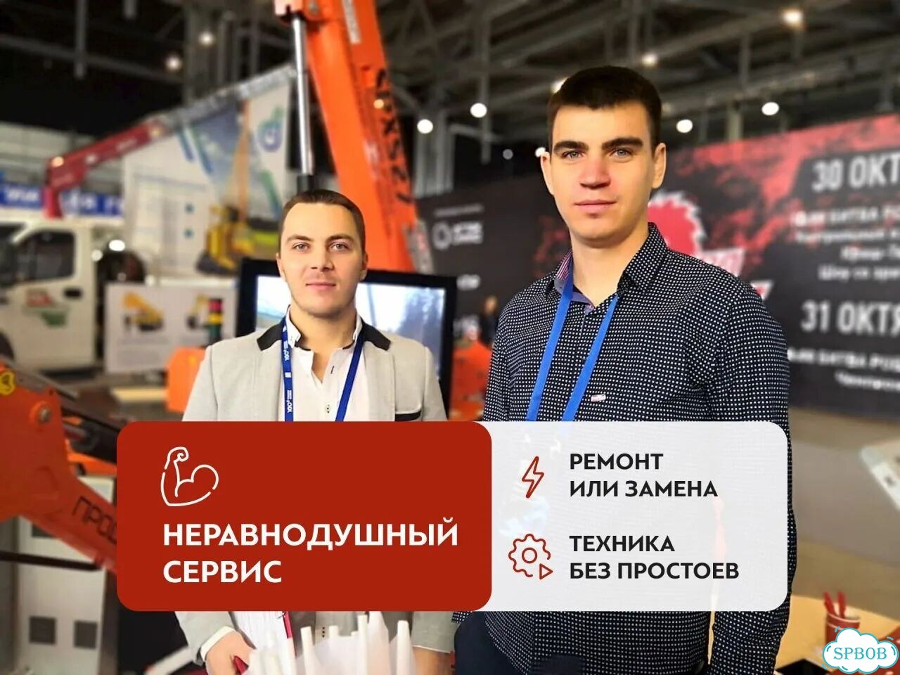 Коленчатый подъёмник 26.6 м. Аренда от 1 дня фото 9
