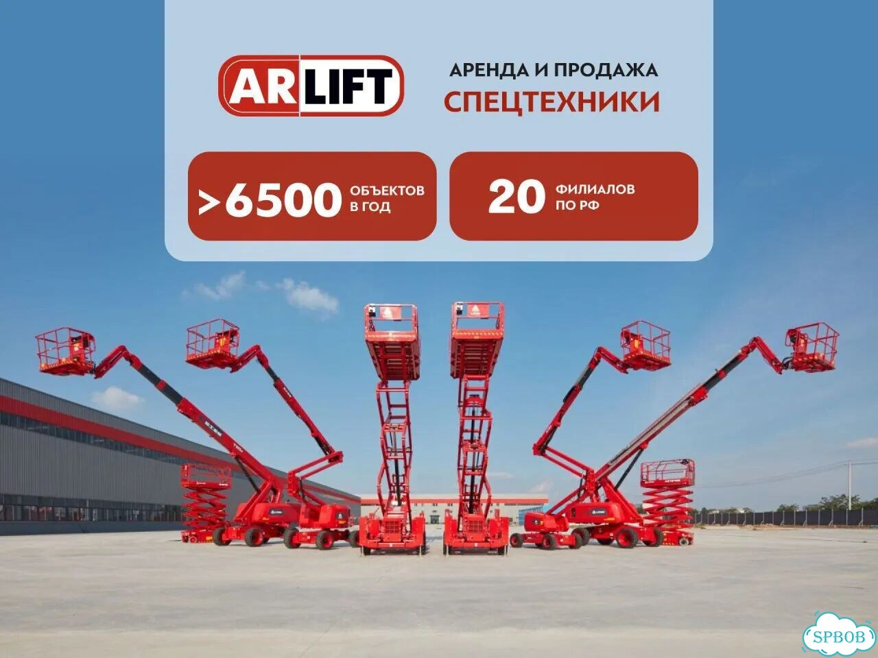 Аренда подъемников 6 - 44 метра. Аренда от 1 дня фото 5