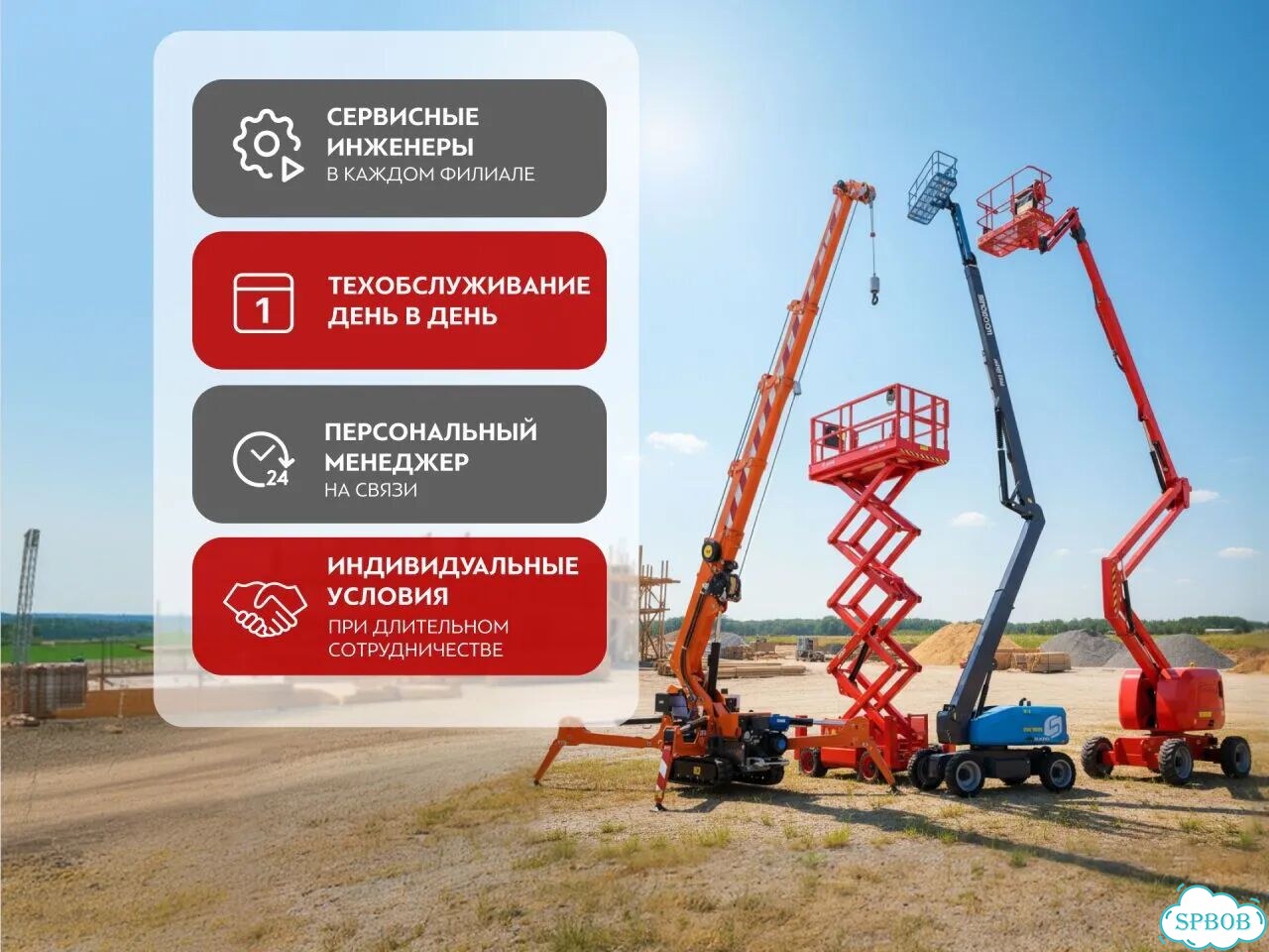 Телескопический подъемник 40.2 м. Аренда от 1 дня фото 6