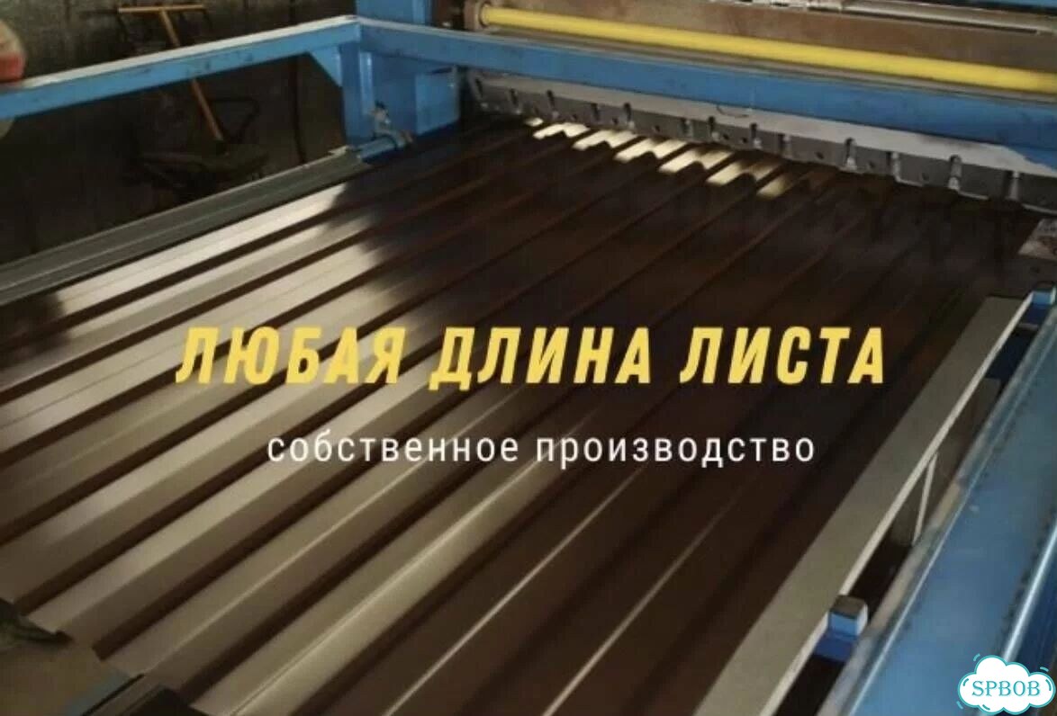 Профнастил С10 С21 для забора и кровли фото 1