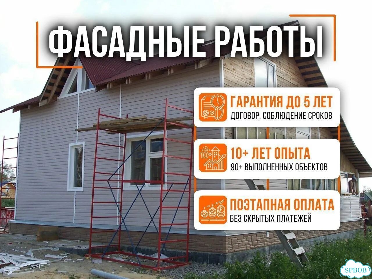 Фасадные работы. Обшивка сайдинг, фасадные панели фото 1