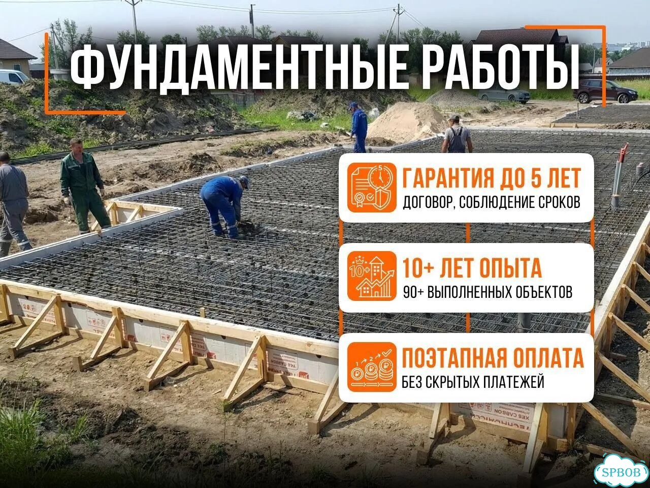 Фундаментные работы. Бетонные работы. Фундамент фото 1