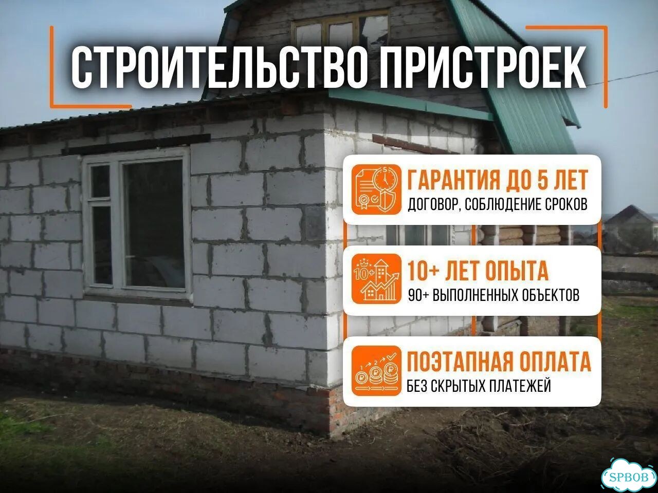 Строительство пристройки, веранды и террасы фото 1