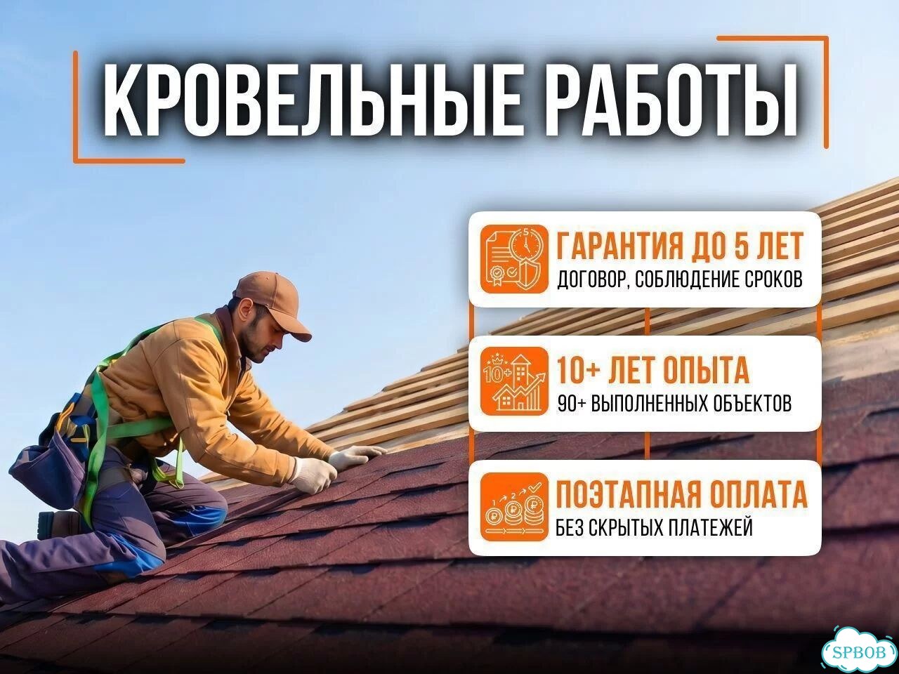 Ремонт крыши. Кровельные работы. Замена кровли фото 1