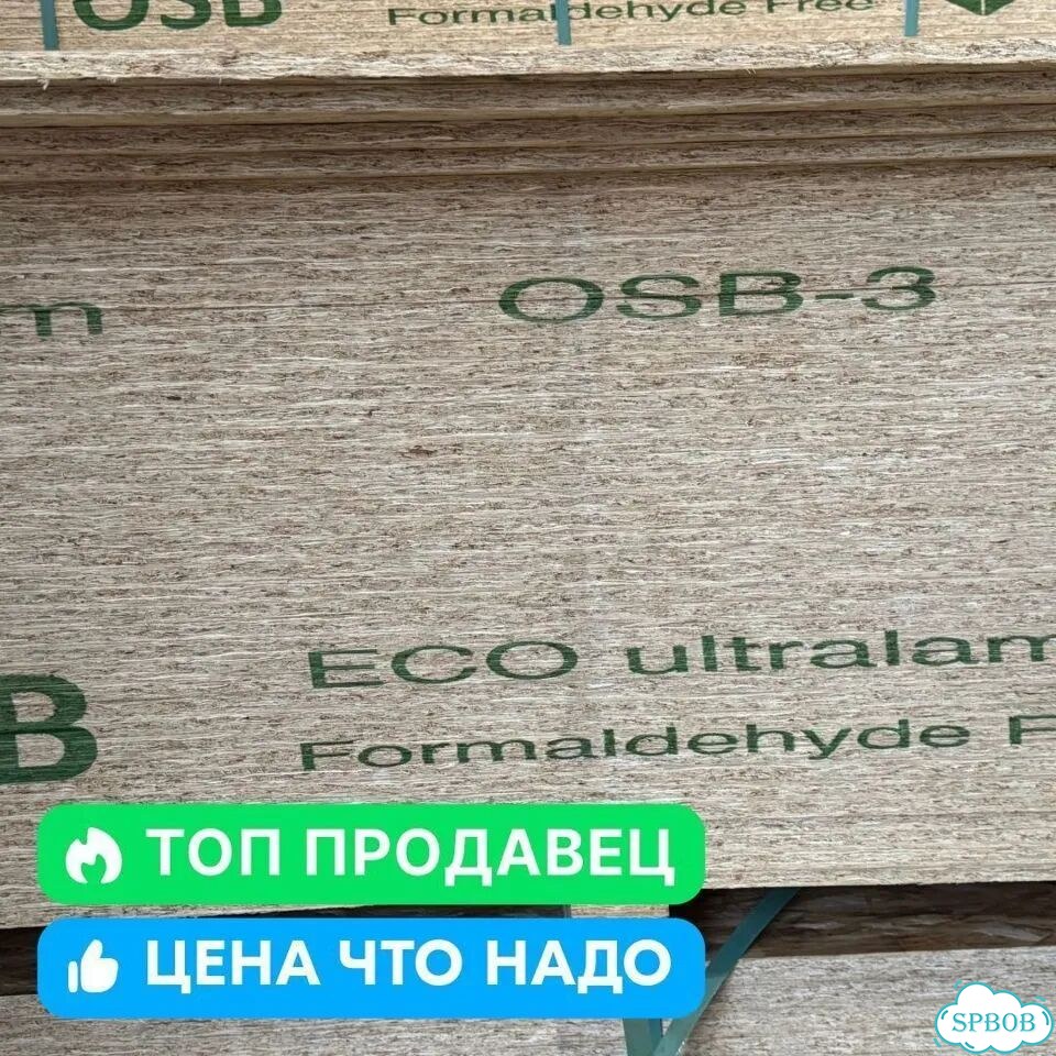 Плита осп-3 9 мм 1250х2500 Кроношпан фото 4