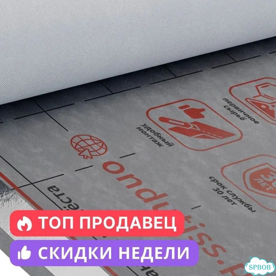 Ондутис SMART AM 70 м², диффузионная мембрана фото 2