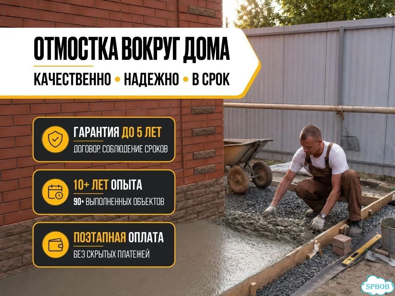 Отмостка вокруг дома. Укладка тротуарной плитки фото 1