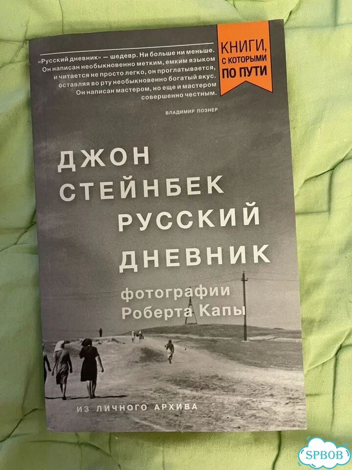 Русский дневник фото 1