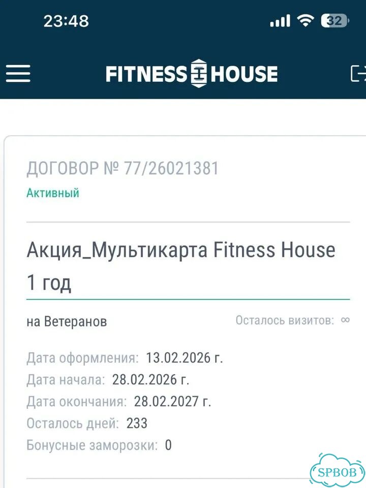 Абонемент в фитнес хаус мультикарта фото 1