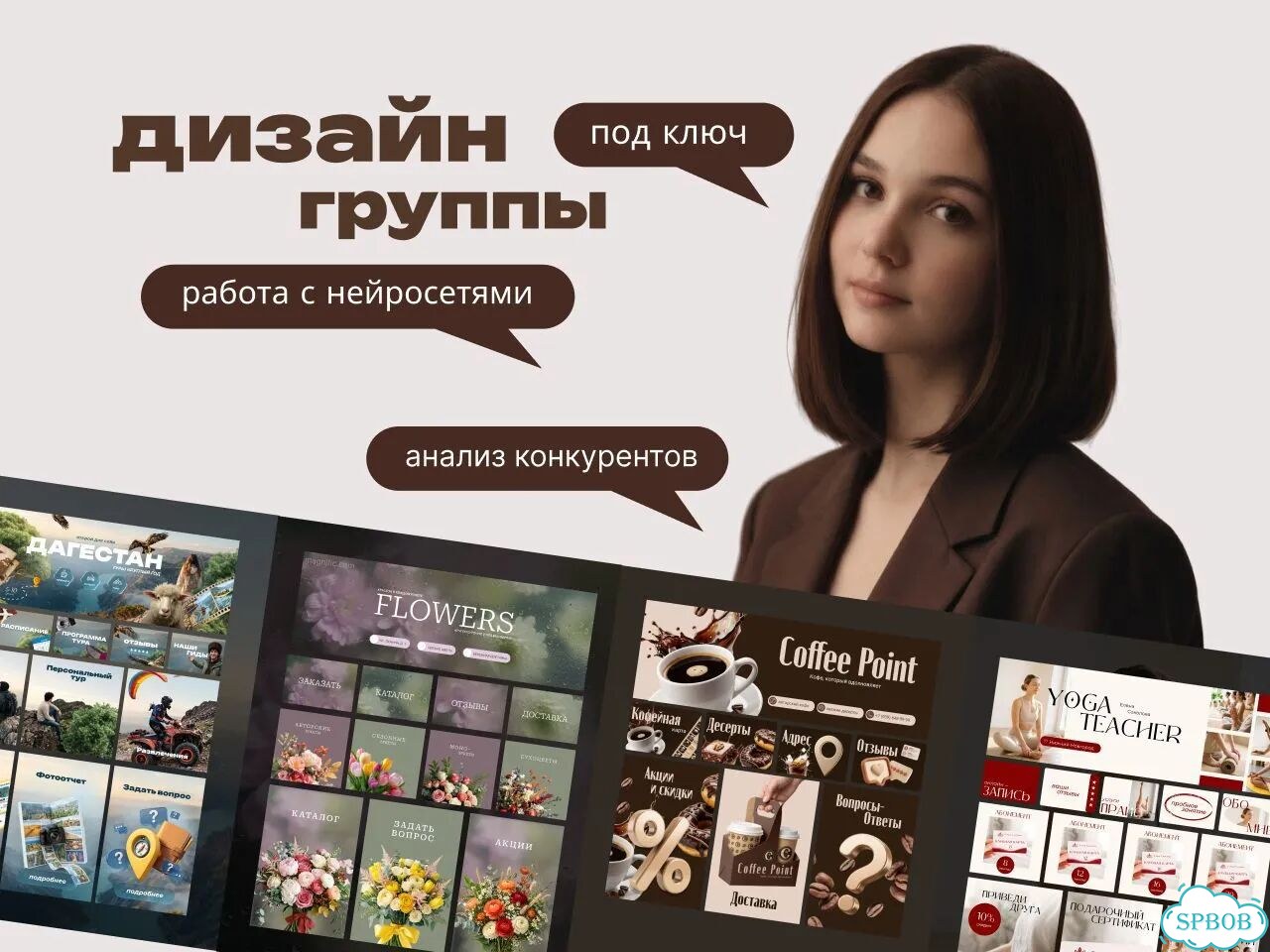Дизайн сообщества вк фото 1