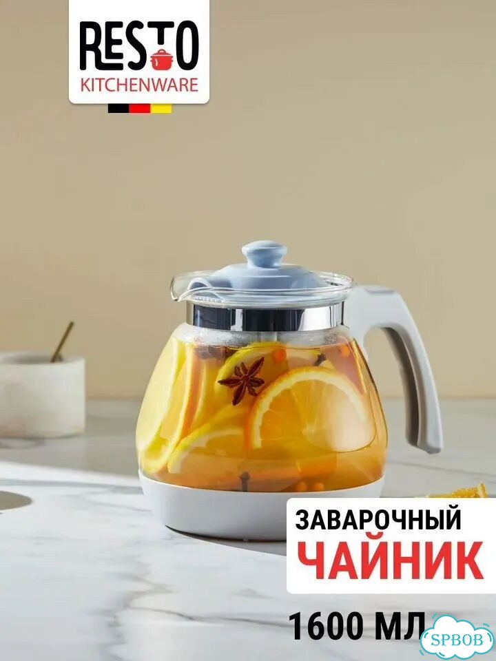 Чайник resto Atria 90511 норвый фото 1