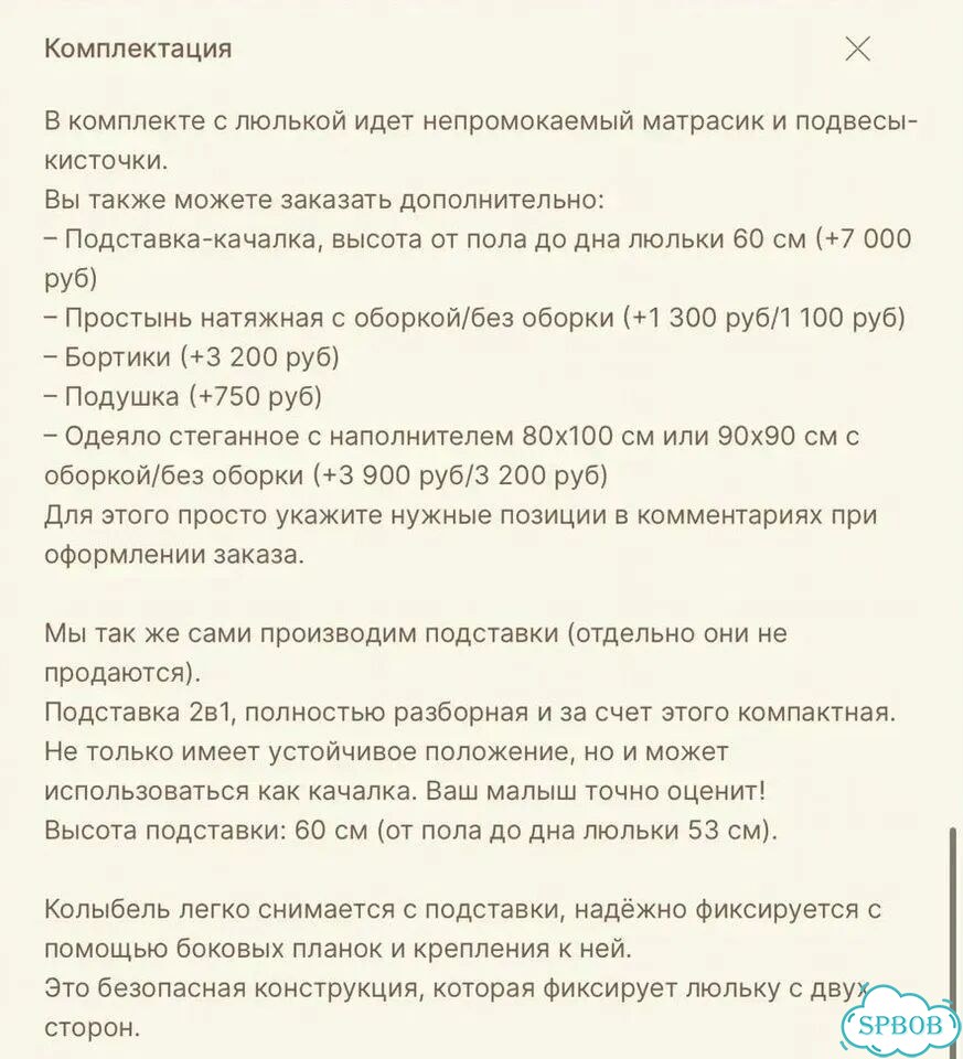 Люлька колыбель фото 3